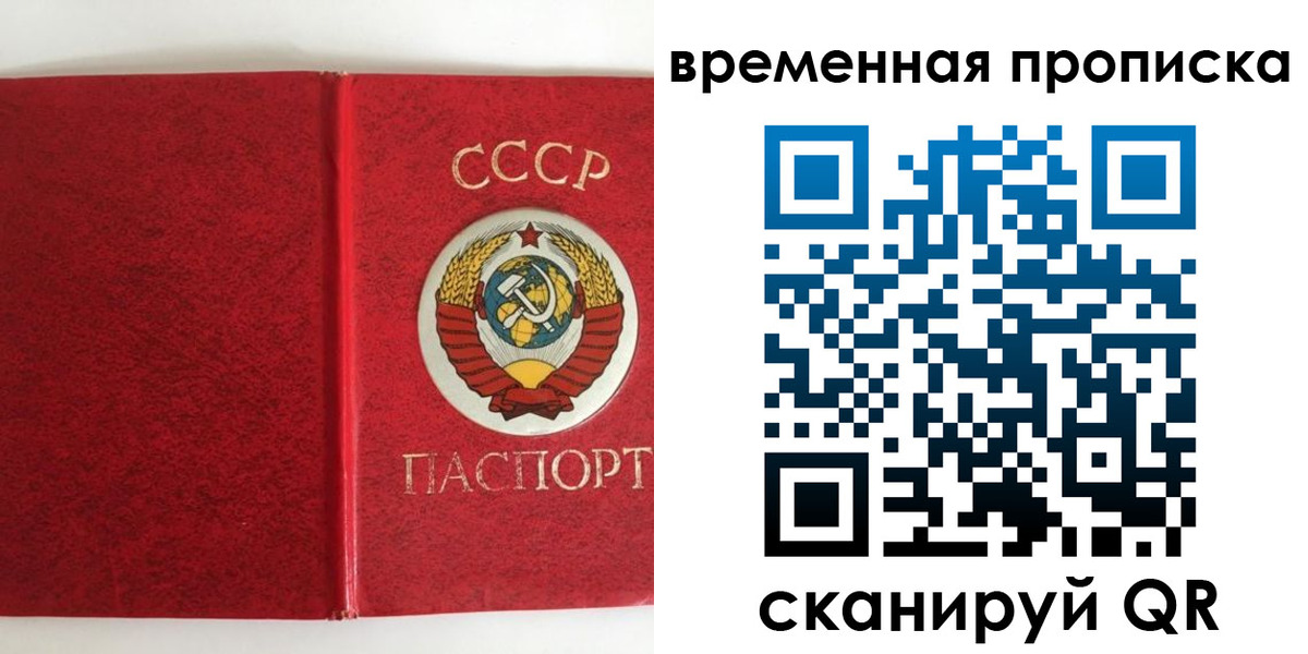 временная регистрация недорого в Рассказово
