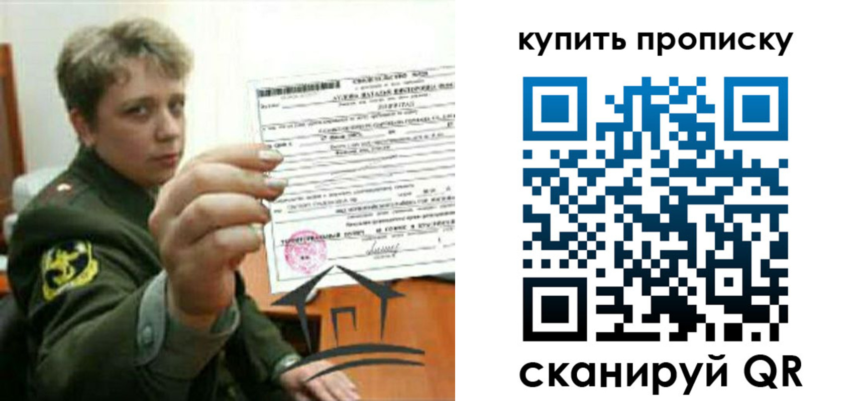 временная регистрация в Рассказово